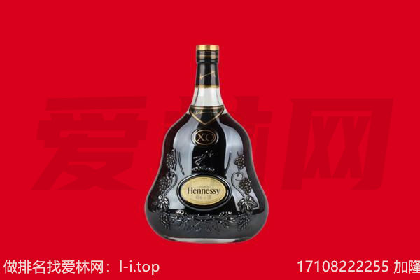 商丘市睢县回收轩尼诗